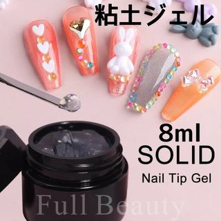 グミジェル　クレイジェル  粘土ジェル(ネイル用品)