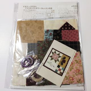 136 シンプルカントリー【FELISSIMO】フェリシモ パッチワーク