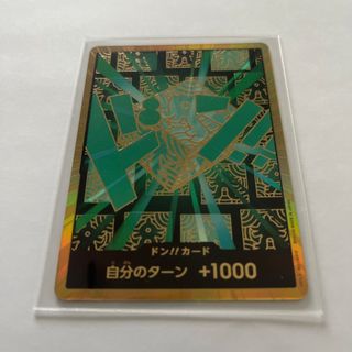 【ワンピースカード】ドン//カード　☘️