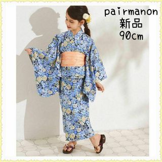 ペアマノン 2WAY セパレート 浴衣 NAVYORANGE 90cm