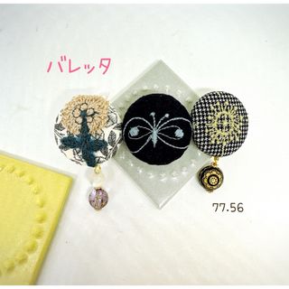chouchoとanemoneのバレッタ　ミナペルホネン ヘアゴム 
