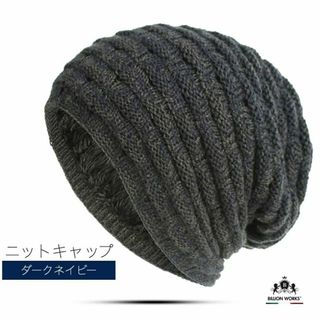 ニット帽 メンズ レディース ニット 帽子 ニットキャップ かわいい 冬