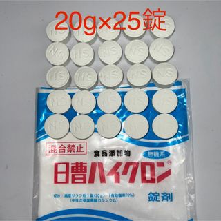 新品 日曹ハイクロンQ 20g×25錠 塩素消毒、除菌 大型プール等