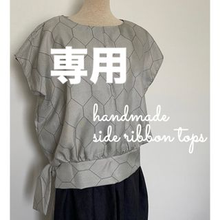着物リメイク裾サイドリボントップスお召　可愛い亀甲白絣模様(シャツ/ブラウス(半袖/袖なし))