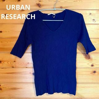 アーバンリサーチ(URBAN RESEARCH)のURBAN RESEARCH カットソー 紺 レディース フリーサイズ♡100(カットソー(半袖/袖なし))