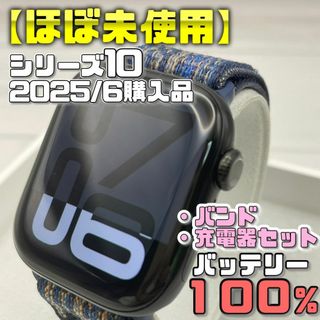 アップルウォッチ(Apple Watch)の【ほぼ未使用】BT100％ シリーズ10 アップルウォッチ バンド＋充電器(腕時計(デジタル))