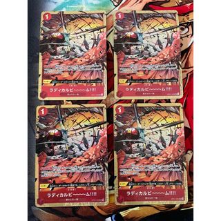 ワンピースカード　ラディカルビーム　パラレル　4枚