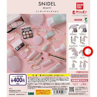 SNIDEL ミニチュアコレクション
