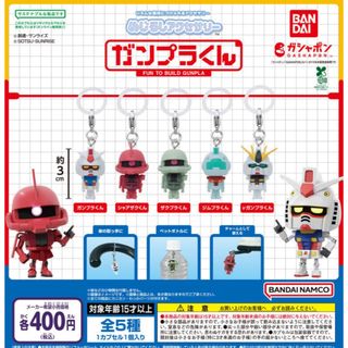 バンダイ(BANDAI)の機動戦士ガンダムめじるしアクセサリーガンプラくん　全5種セット　ガチャ@(その他)