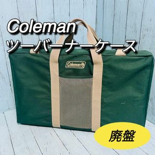 コールマン(Coleman)のColeman ツーバーナーケース　廃盤　レア　413H 414 コールマン(ストーブ/コンロ)