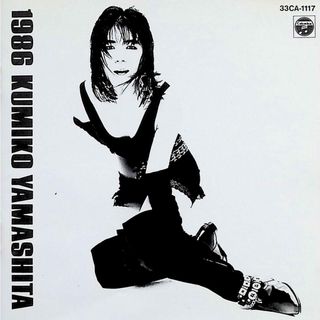 1986 / 山下久美子 (CD)