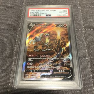 ポケカ　PSA10 エンテイV s12a 213/172 SAR
