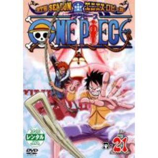 【中古】DVD▼ONE PIECE ワンピース 9THシーズン エニエス・ロビー篇 R-21 レンタル落ち(アニメ)