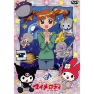 【中古】DVD▼おねがい マイメロディ Melody9 レンタル落ち(アニメ)