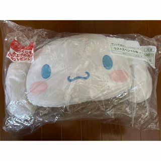 サンリオ　シナモンロール　一番くじ　ラストワン　クッション　スペシャル