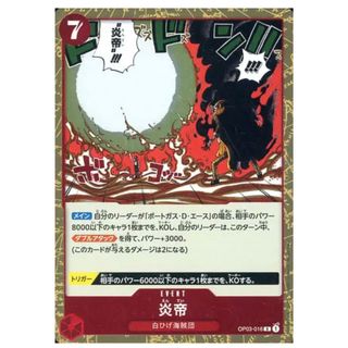 ワンピースカード　炎帝　4枚
