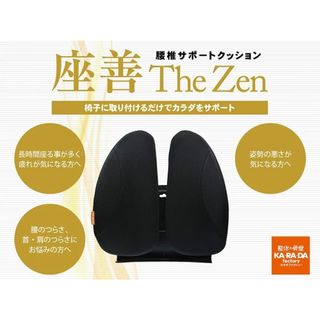 エスビーリビング カラダファクトリー 腰椎サポートクッション 座善 約幅40×…
