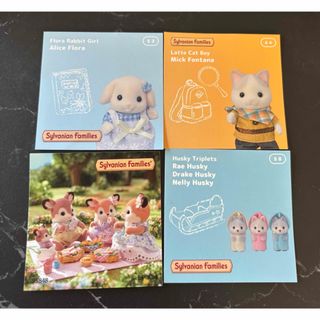 シルバニアファミリー(シルバニアファミリー)のシルバニアファミリー シール　セット　非売品(シール)