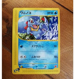 ポケモンカード　eカード　ワニノコ　レトロ　マクドナルド　非売品