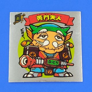 黄門天人　新決戦スーパービックリマン