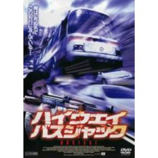 【中古】DVD▼ハイウェイ・バスジャック レンタル落ち(外国映画)