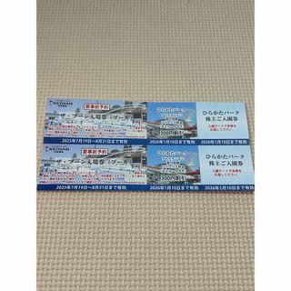 今日発送可能　ひらかたパーク　株主優待　入園券　ザブーン(遊園地/テーマパーク)