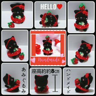 販売価格1980円♥️お す わ り ク ロ ネ コ ＊ ア カ イ チ ゴ♥️