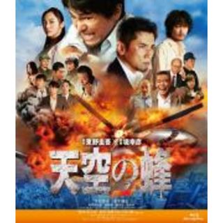 【中古】Blu-ray▼天空の蜂 ブルーレイディスク レンタル落ち(日本映画)
