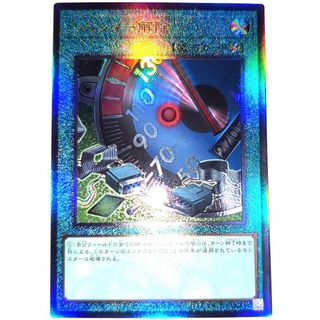 早い者勝ち！　大人気！　遊戯王　リミッター解除　QCCP　アルティメットレア
