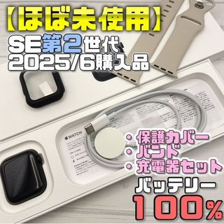 アップルウォッチ(Apple Watch)の限定保証有【美品】BT100％ SE2 アップルウォッチ カバー＋バンド＋充電器(腕時計(デジタル))