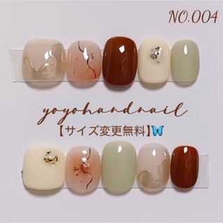 【サイズ変更無料】ハンドメイドネイルチップ【ベリーショート】ニュアンス　004
