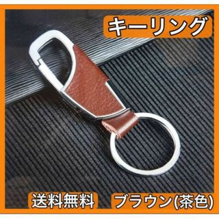 キーリング 鍵　ブラウン　茶色  レザー 車 リング　キーホルダー