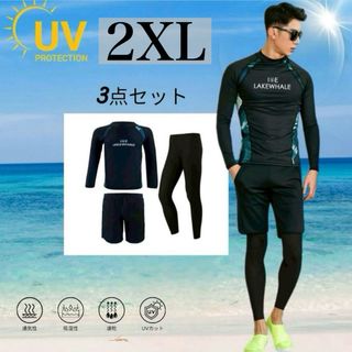 ラッシュガード メンズ 水着 長袖3点セット レギンス サーフパンツ 2XL