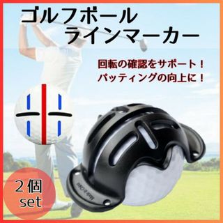ゴルフボール ラインマーカー 黒 ライン ガイド パター パット 練習
