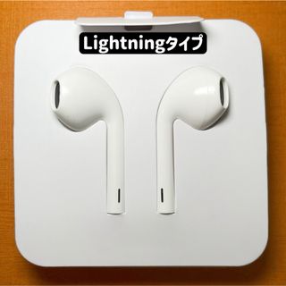 Apple 純正 ライトニング 有線イヤホン iphone 新品