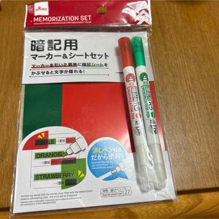 ダイソー(DAISO)の暗記用マーカー&シートセット(その他)