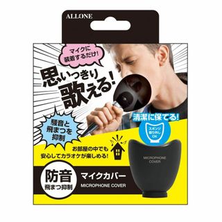 アローン(Allone) マイクカバー 11×11×11cm Switch/PS(その他)