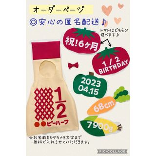 ⑤ハーフバースデー キューピーハーフ ハーフバースデー衣装(その他)