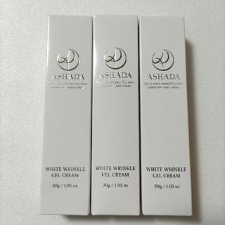 アスハダ　ASHADA　シミシワホワイトクリーム　30g　3本セット(フェイスクリーム)