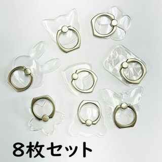 透明 スマホリング 　8枚セット　指 落下防止 バンカー スタンド4