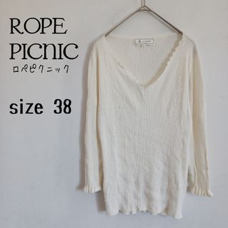 ロペピクニック(Rope' Picnic)の【ロペピクニック】Vネックリブニット 薄地 七分袖 着回し 大人かわいい フリル(ニット/セーター)
