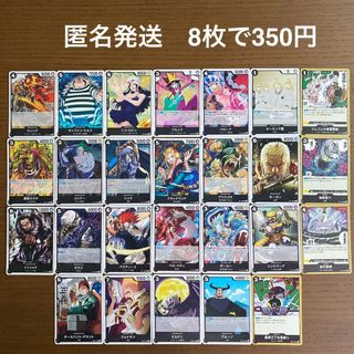 ワンピースカード　黒　黒属性　デッキパーツ　8枚選んで350円　セレクト
