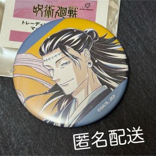 呪術廻戦　Ani-Art 第7弾 マット缶バッジ　ver.B 夏油 傑 羂索