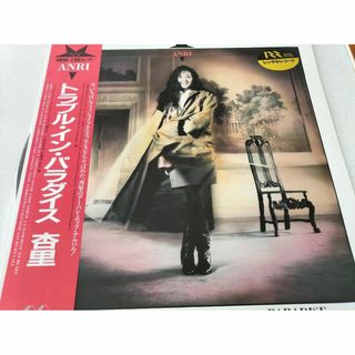 杏里トラブル・イン・パラダイス　ＬＰレコード・帯封付き
