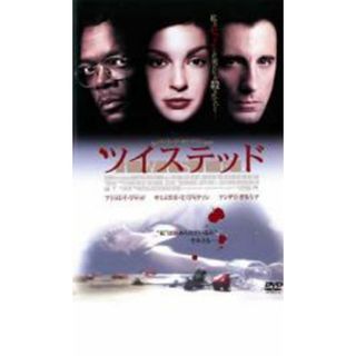 【中古】DVD▼ツイステッド レンタル落ち(外国映画)