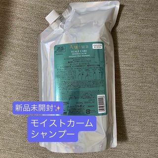 オージュア(Aujua)のaujua スカルプケア モイストカーム　シャンプー モイストカームシャンプー(シャンプー)