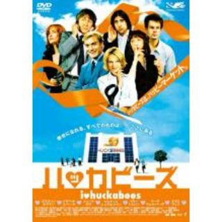 【中古】DVD▼ハッカビーズ レンタル落ち