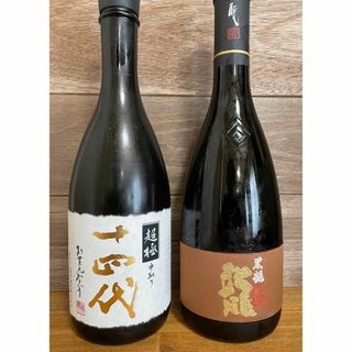 ジュウヨンダイ(十四代)の十四代 中取り超極 720ml、黒龍 大吟醸 龍 720ml(日本酒)