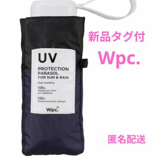 新品　 Wpc.　 タイニー　日傘 遮光　折りたたみ 軽量　コンパクト　晴雨兼用