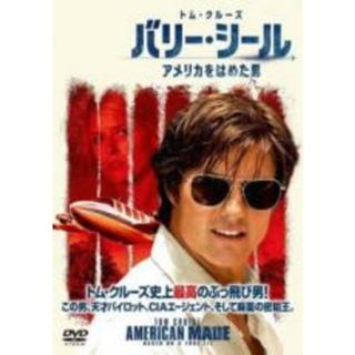 【中古】DVD▼バリー・シール アメリカをはめた男 レンタル落ち(外国映画)